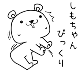 shimochan send Sticker sticker #13909263
