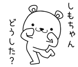 shimochan send Sticker sticker #13909265
