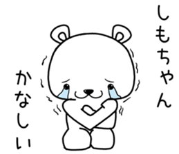 shimochan send Sticker sticker #13909267