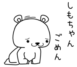shimochan send Sticker sticker #13909268