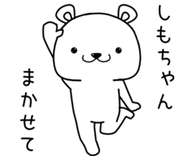 shimochan send Sticker sticker #13909269