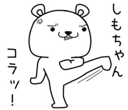 shimochan send Sticker sticker #13909270