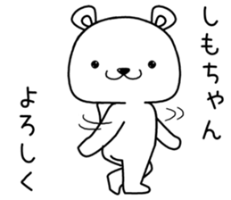 shimochan send Sticker sticker #13909274