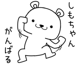 shimochan send Sticker sticker #13909275