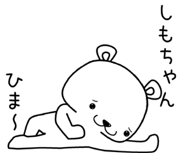 shimochan send Sticker sticker #13909277