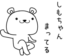 shimochan send Sticker sticker #13909278