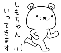 shimochan send Sticker sticker #13909279