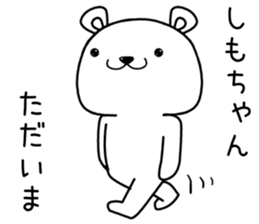 shimochan send Sticker sticker #13909281