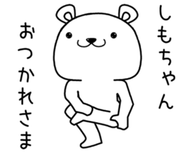 shimochan send Sticker sticker #13909282