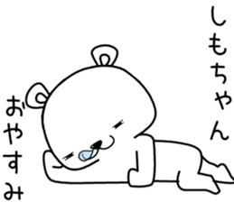 shimochan send Sticker sticker #13909285