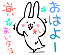 Mai Sticker! sticker #13909286