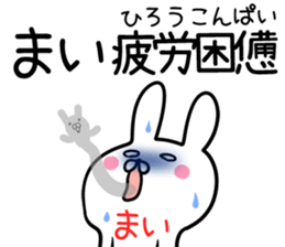 Mai Sticker! sticker #13909288