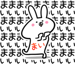 Mai Sticker! sticker #13909290