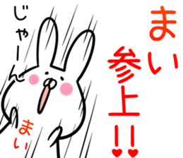 Mai Sticker! sticker #13909291