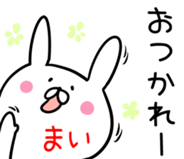 Mai Sticker! sticker #13909292