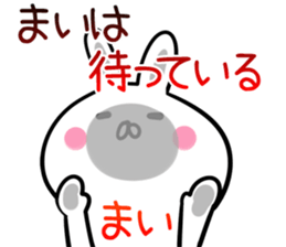 Mai Sticker! sticker #13909297