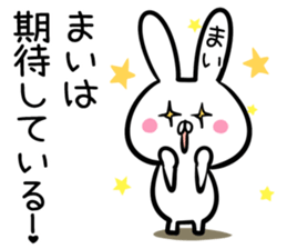 Mai Sticker! sticker #13909300