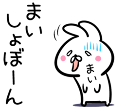 Mai Sticker! sticker #13909301