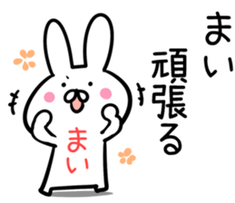 Mai Sticker! sticker #13909303