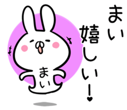 Mai Sticker! sticker #13909307