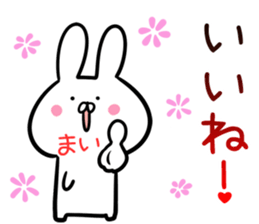 Mai Sticker! sticker #13909308