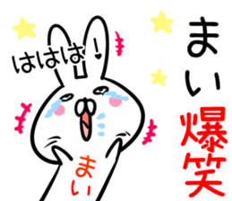 Mai Sticker! sticker #13909309