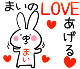 Mai Sticker! sticker #13909310