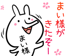 Mai Sticker! sticker #13909314