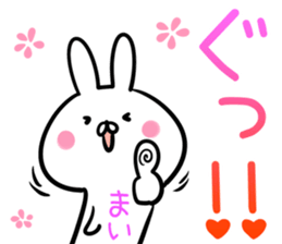 Mai Sticker! sticker #13909315