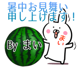 Mai Sticker! sticker #13909321