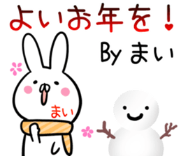 Mai Sticker! sticker #13909324