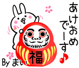 Mai Sticker! sticker #13909325