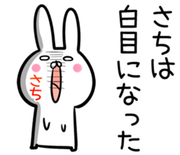 Sati Sticker! sticker #13909495