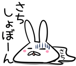 Sati Sticker! sticker #13909501