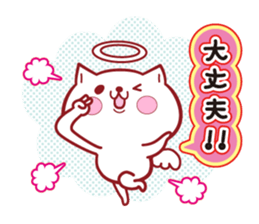 "Attracting" a positive angel sticker #13909534