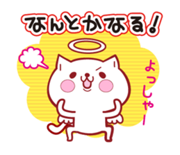 "Attracting" a positive angel sticker #13909548