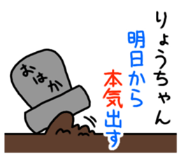 RYO chang Sticker zombie version sticker #13909821