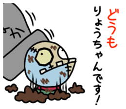 RYO chang Sticker zombie version sticker #13909823