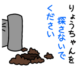 RYO chang Sticker zombie version sticker #13909824