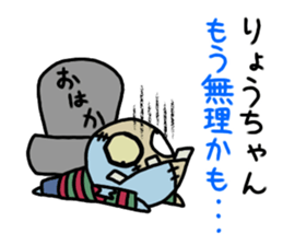 RYO chang Sticker zombie version sticker #13909833
