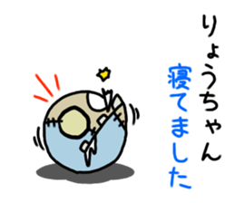 RYO chang Sticker zombie version sticker #13909838