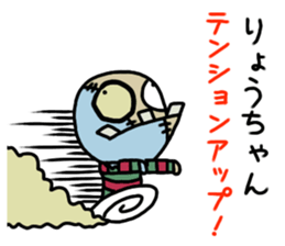 RYO chang Sticker zombie version sticker #13909839