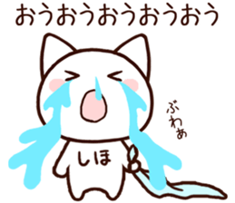 Shiho sticker! sticker #13910240