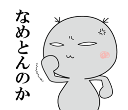 white & round guy sticker #13910364