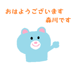 From Morikawa. sticker #13910430