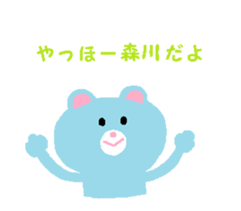 From Morikawa. sticker #13910431