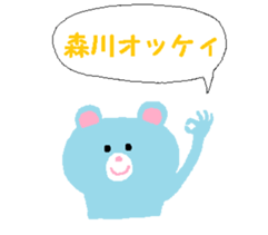 From Morikawa. sticker #13910435