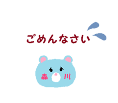 From Morikawa. sticker #13910438