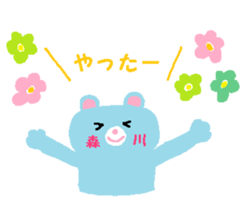 From Morikawa. sticker #13910442