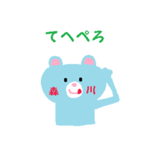 From Morikawa. sticker #13910443